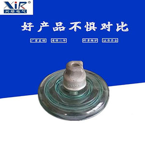 厂家直销玻璃绝缘子 钢化玻璃绝缘子 U160BP/146 防污玻璃绝缘子