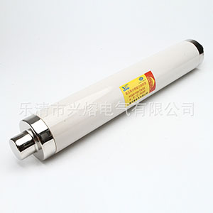XRNT-35KV/80A限流熔断器