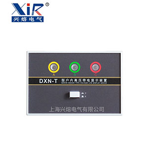 bsports直销DXN-T带电显示器成套配件 DXN-Q户内高压带电显示器装置