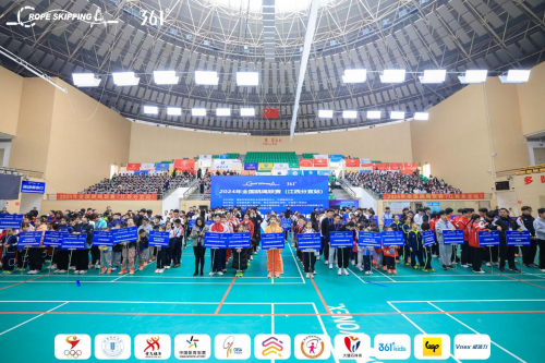 天工开物城在江西分宜顺利承办全国跳绳联赛，