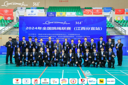 天工开物城在江西分宜顺利承办全国跳绳联赛，
