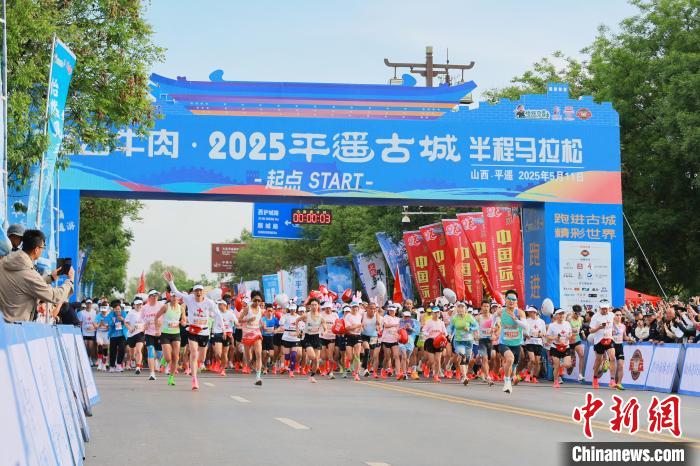 平遥古城半程马拉松赛圆满落幕 7000跑者共绘文旅