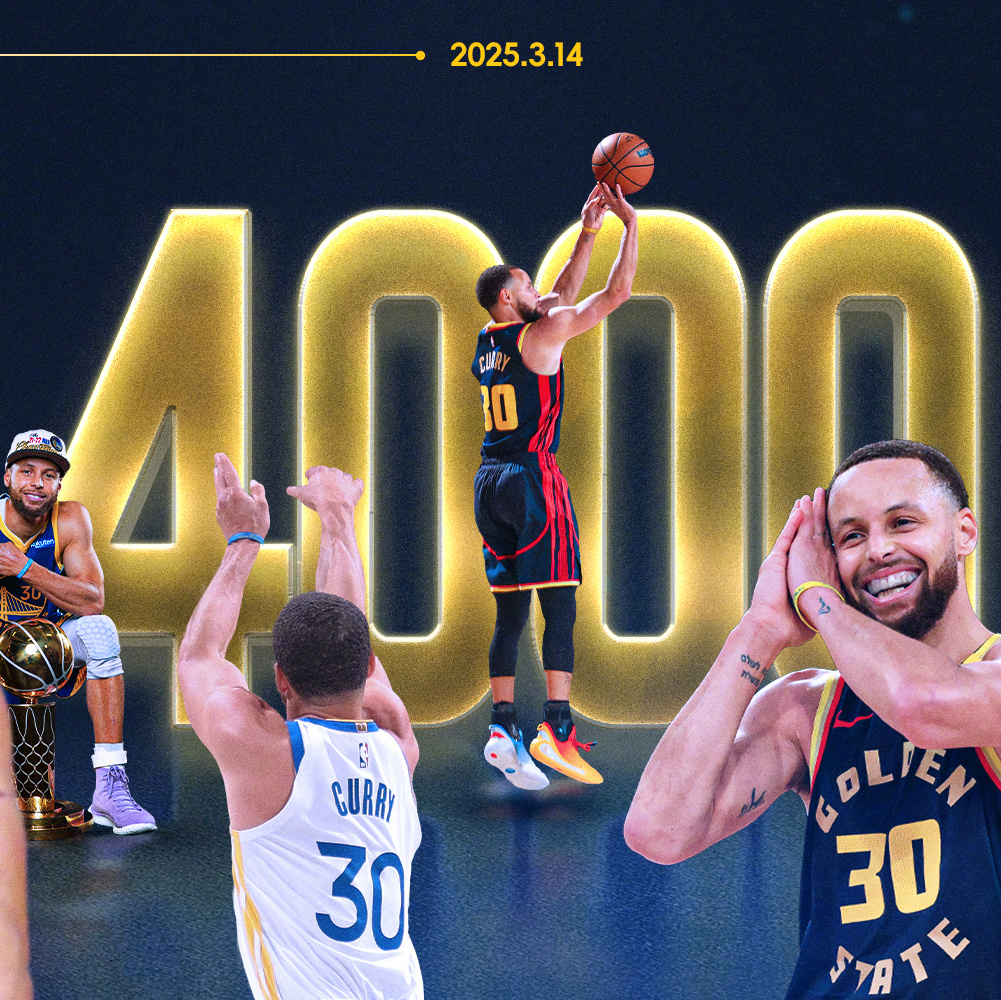 库里生日夜命中生涯第4000记三分球 成为历史第一