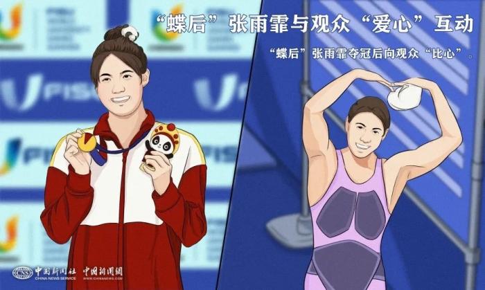 成都大运会温情瞬间：运动员与观众共谱青春乐