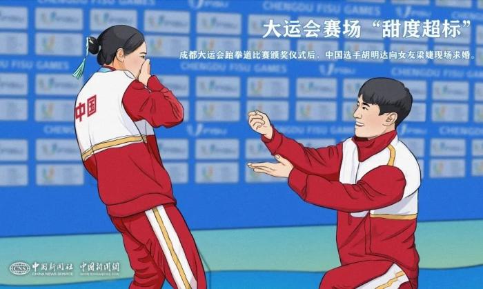 成都大运会温情瞬间：运动员与观众共谱青春乐